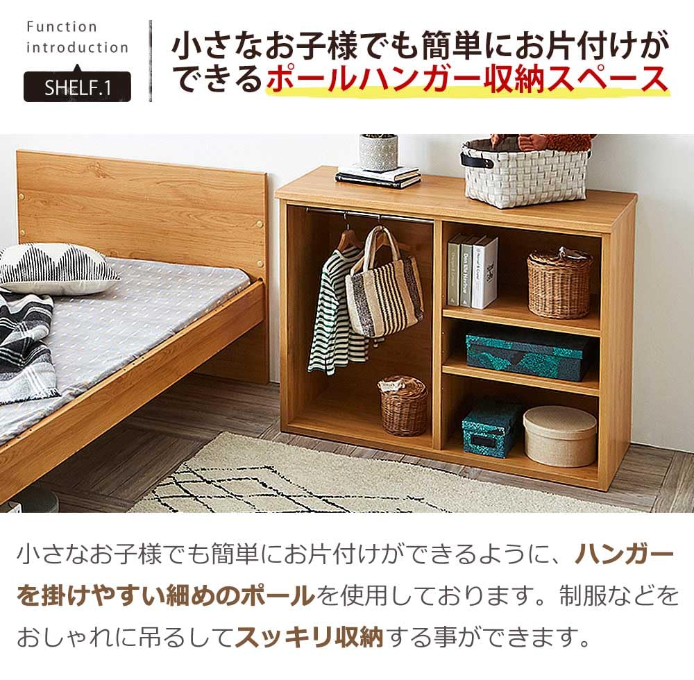 Amazon｜Kagu-one ピノキオ シェルフ システムベッド 国産 大川家具